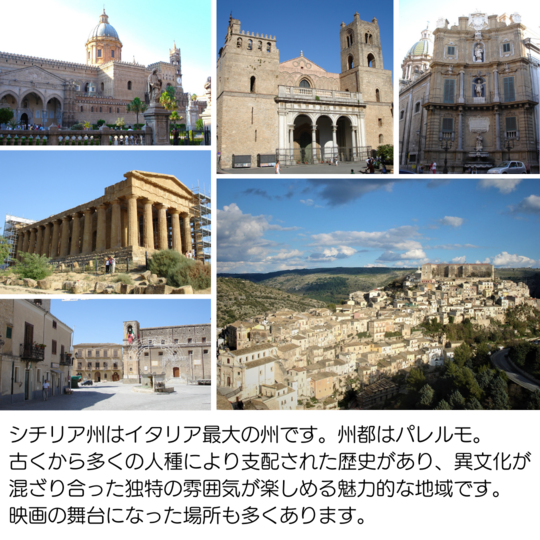 シチリア特集 - 東京銀座の会員制イタリア食材専門店 ヴェンティ ピノ