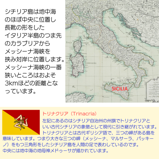 シチリア特集 - 東京銀座の会員制イタリア食材専門店 ヴェンティ ピノ